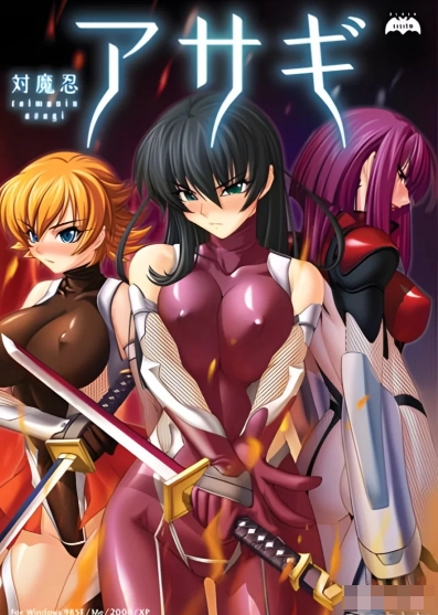 [日系] 对魔忍阿莎姬ZERO AI汉化版+全CG存档★全CV[新汉化/4.2G]