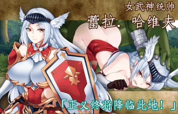[日系] 战乙女终焉之歌 Ver1.037 STEAM官中无修版★全CV[更新/1.2G]