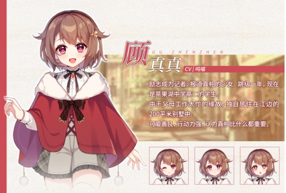 [日系] 恋爱绮谭~不存在的真相~Mystery Lover2 官方中文版★全CV[新作/5.5G]