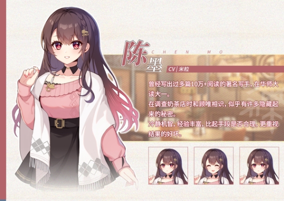 [日系] 恋爱绮谭~不存在的真相~Mystery Lover2 官方中文版★全CV[新作/5.5G]