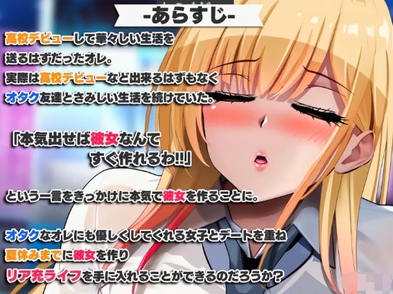 [日系] 与御宅族友好的女孩戴绿帽子的学校生活 云翻汉化版[12月新作/1.6G]