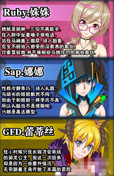[国产] 国人制作 ：黑巢姐妹 官方中文版+全CG包[12月新作/2.1G]