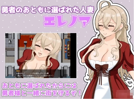 [日系] 勇者的伙伴!已婚的我被召唤成勇者伙伴 AI汉化版[11月新作/2.2G]