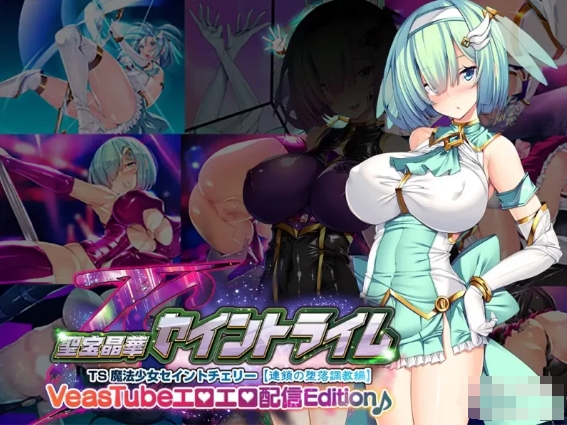 [日系] 圣宝晶华三人的VeasTube直播放送 AI汉化版★全CV[新汉化/2.6G]