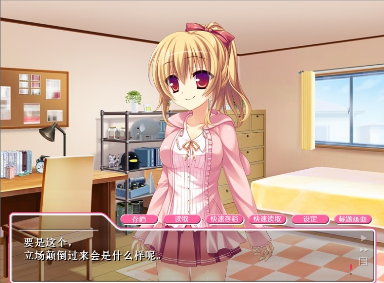 [日系] 滥交女~我的妹妹是碧池！碧池！汉化版[PC+安卓模拟器][720M]