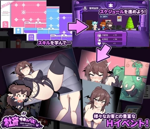 [日系] 社畜魅魔~被视为消耗品魅魔咲姬的黑企业生存记 云汉化版[12月新作/2.2G]