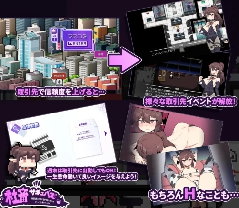 [日系] 社畜魅魔~被视为消耗品魅魔咲姬的黑企业生存记 云汉化版[12月新作/2.2G]