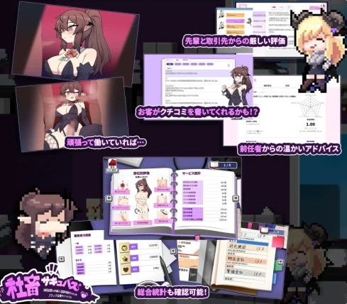 [日系] 社畜魅魔~被视为消耗品魅魔咲姬的黑企业生存记 云汉化版[12月新作/2.2G]