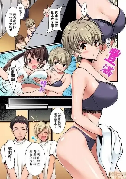[ゆずりあい] ナカまでとろける快感マッサージ「イったばかりなのに…感じちゃう」1-12