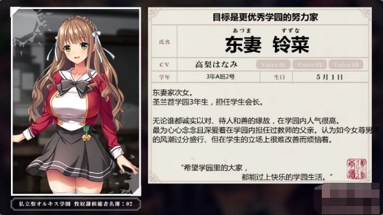 [日系] 圣奴隶学园2 AI汉化版+全CG存档+特典★全CV[新汉化/5G]