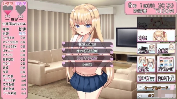 [日系] 雌小鬼暑假生活 V4 AI汉化版★全CV[12月更新/1.6G]