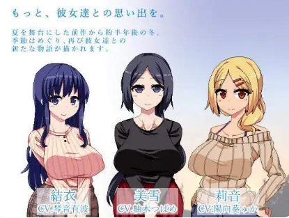 [日系] 冬日狂想曲：あまえんぼ冬 Ver2.17 AI汉化版★像素风[12月更新/2.7G]