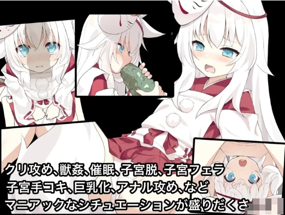 [日系] 崇拜之月~幽Y之馆与被囚困的少女 云汉化版[12月新作/1.3G]