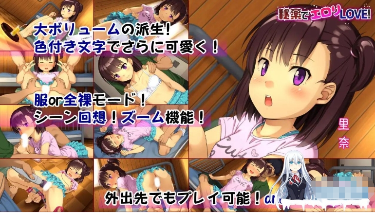 [日系] H的秘药LOVE!明明初次见面却非常喜欢 云汉化版[PC+安卓][新汉化/1.3G]