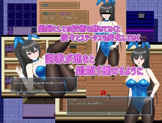 [日系RPG汉化动态]寝取られ娼婦街～強気幼馴染が娼婦に堕ちる～ ntrc妇街：青梅竹马沦为妓女1.0汉化版[双端1.16G]