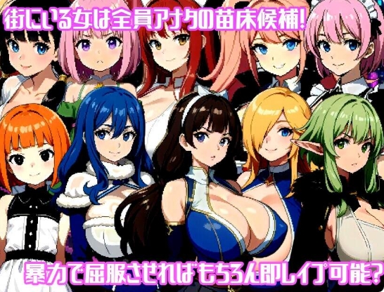 [日系] 不可思议的迷宫~混乱与愉悦之城 云翻汉化版+全CG包[12月新作/1.7G]