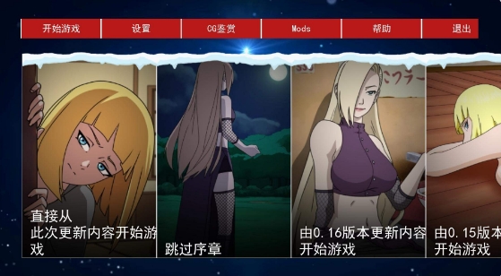 [欧美] 火影同人:女忍者训练师 V2.08云翻汉化版[PC+安卓][12月更新/1.4G]