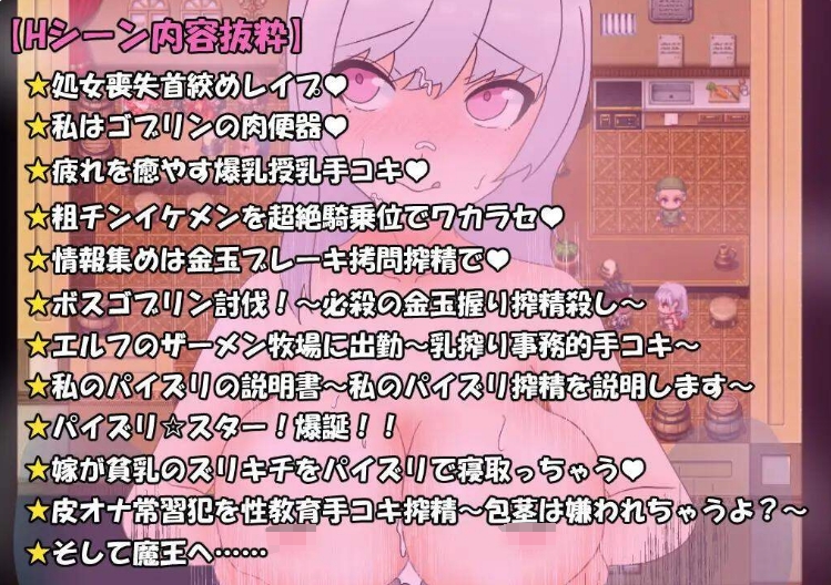 [日系RPG汉化动态]よわよわ女勇者のエッチな冒険 女英雄的淘气冒险故事1.0汉化版[双端2.3G]