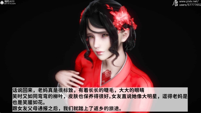 3D彩漫 可爱女友小曼(回家记)