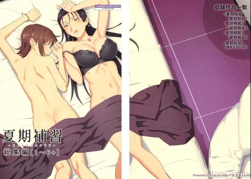 [漫画][ゆきよし真水] 夏期補習1~10+夏期補習+ 11本