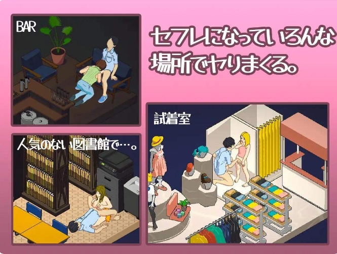 [像素SLG生肉日语有动画]カレッジライフ～陰キャ童貞と陽キャ女子大生～[电脑1.67G]
