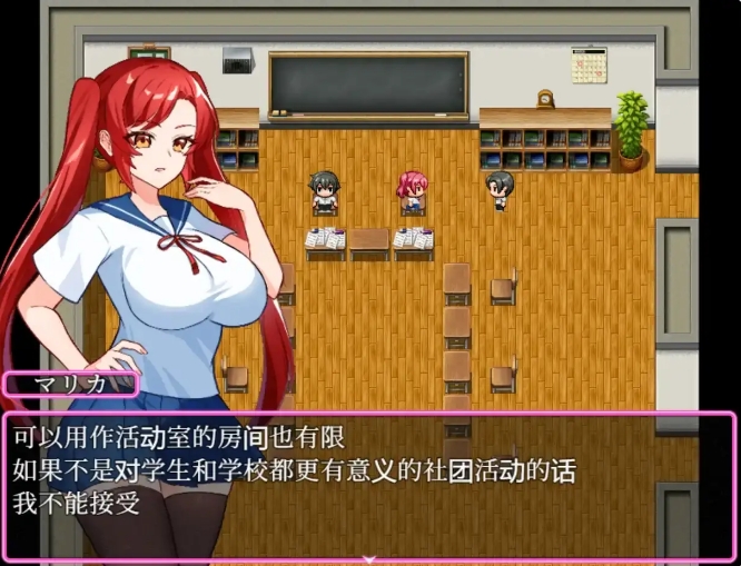 [日系RPG汉化动态]寝取学生会主席1.0汉化版[双端431M]