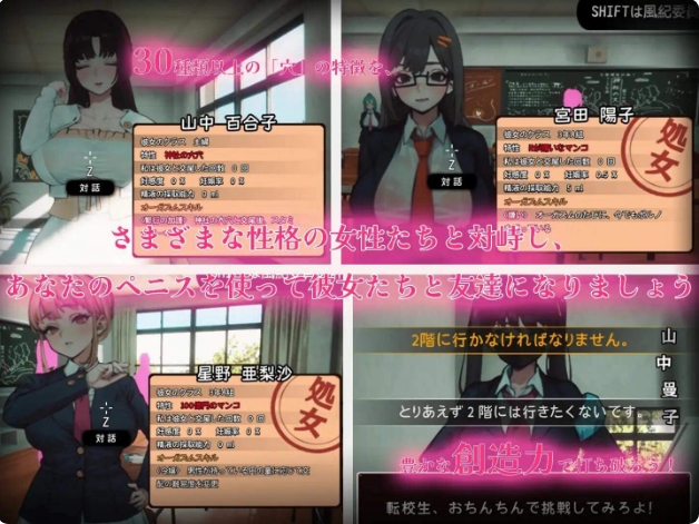 [日系] ☆援助怀运学园☆ V2.21 汉化无修版+全金币存档★CV[12月更新/3.4G]