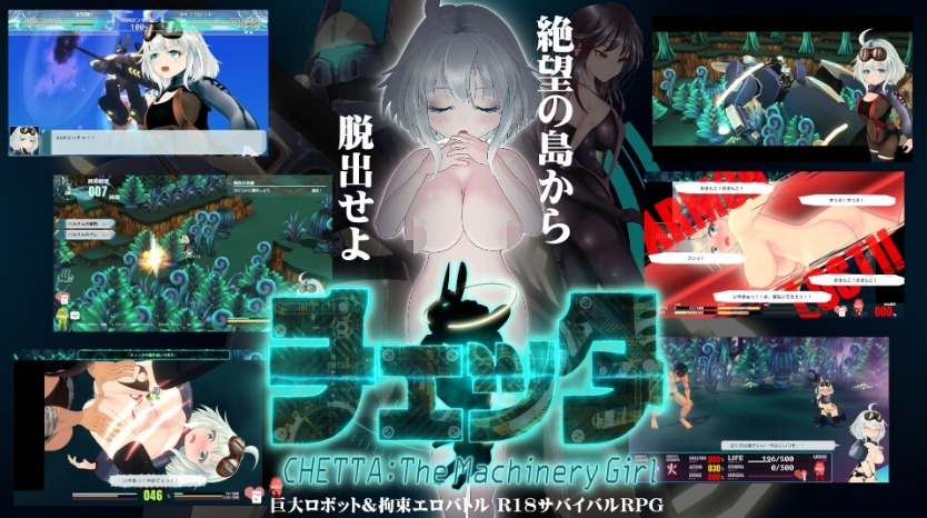 [日系] 机械少女Chetta:The Machinery Girl 云翻汉化版[12月新作/3.6G]