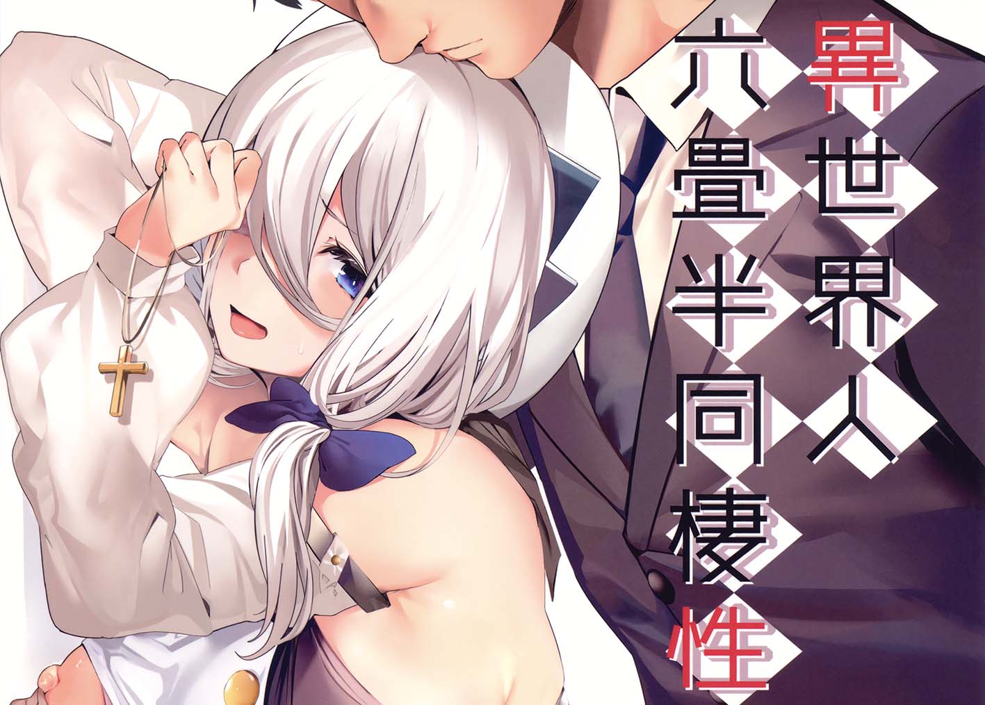 [2D漫画] 【2D/静态】[関西漁業協同組合 (丸新)]作者汉化漫画整合[46P-5G]