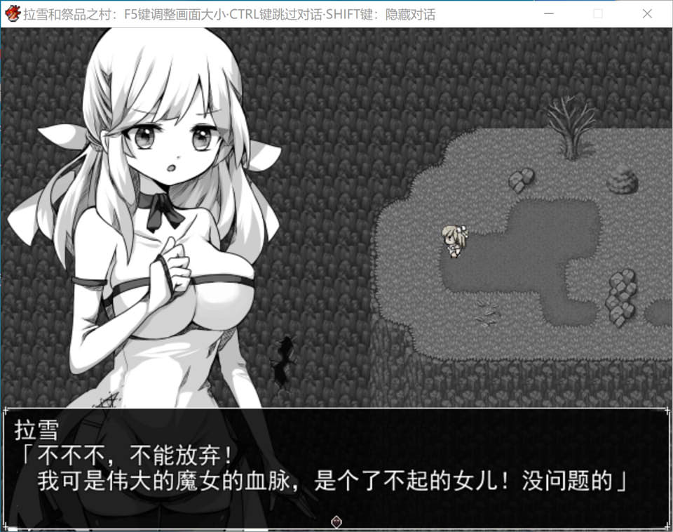 [日系] 拉赫谢与祭品之村V1.07 AI汉化挂载版[新汉化/900M]