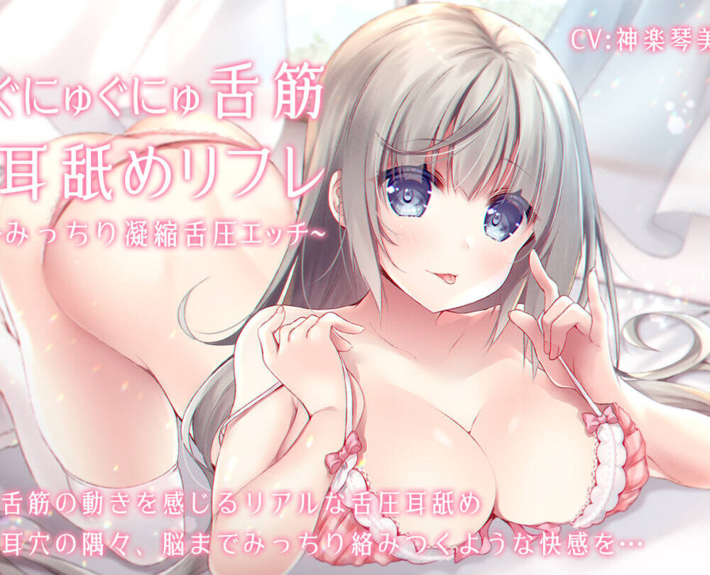 【同人音声/汉化】【风花雪月汉化组】七部合集【迅雷】