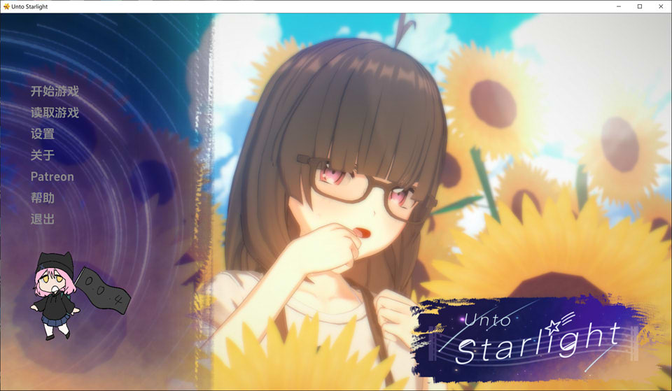 [欧美] 走向星光Unto_Starlight V0.04云翻汉化版[PC+安卓][1月新作/800M]
