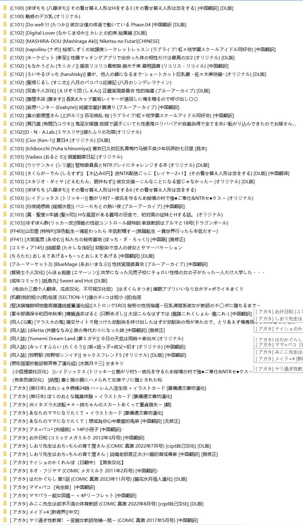 【漫画】 [ぽぽちち (八尋ぽち)] その着せ替え人形はHをする3 (その着せ替え人形は恋をする) [中国翻訳] [DL版]