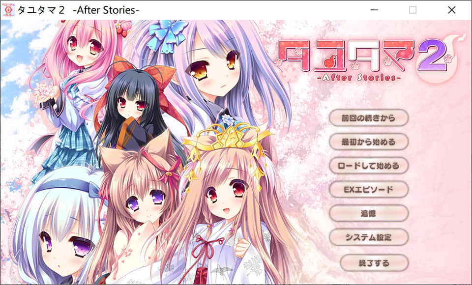 [日系] 游魂2 After Stories AI汉化版+全CG存档★全CV[新汉化/3.9G]