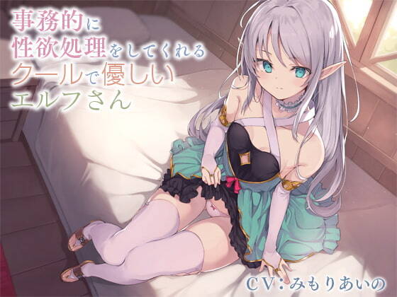 【同人音声/汉化】【风花雪月汉化组】七部合集【迅雷】