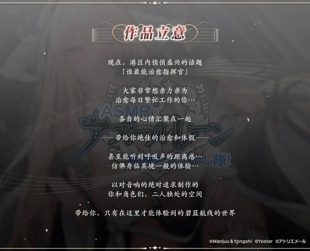 【音声】【RJ01096844】 【碧蓝航线ASMR】治愈指挥官小队！修女怨仇的温柔音感疗愈