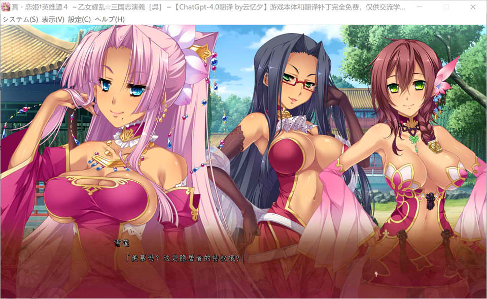 [日系] 真恋姬英雄谭4+5~乙女耀乱☆三国志[魏.吴] AI汉化版+全存档★全CV[新汉化/14G]