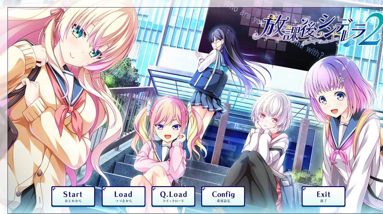 [日系] 放学后的灰姑娘2 AI汉化版+全CG存档★全CV[新汉化/5.3G]