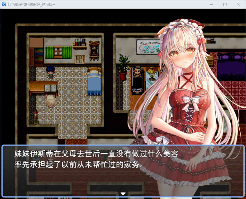[日系] 兄妹危险的红线 AI汉化挂载版+全回想存档[新汉化/1.2G]