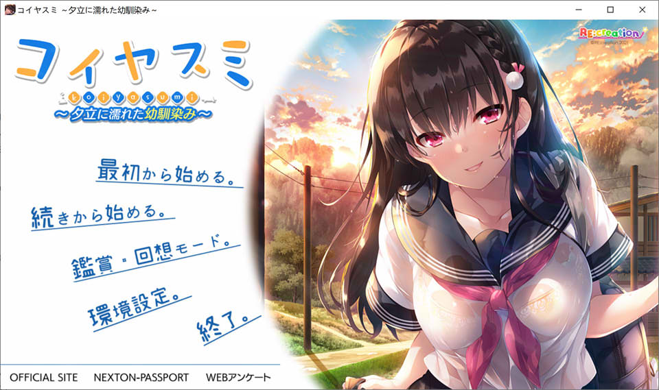[日系] 恋爱假期~晚霞与被淋湿的青梅竹马 AI汉化版+存档★全CV[新汉化/1G]