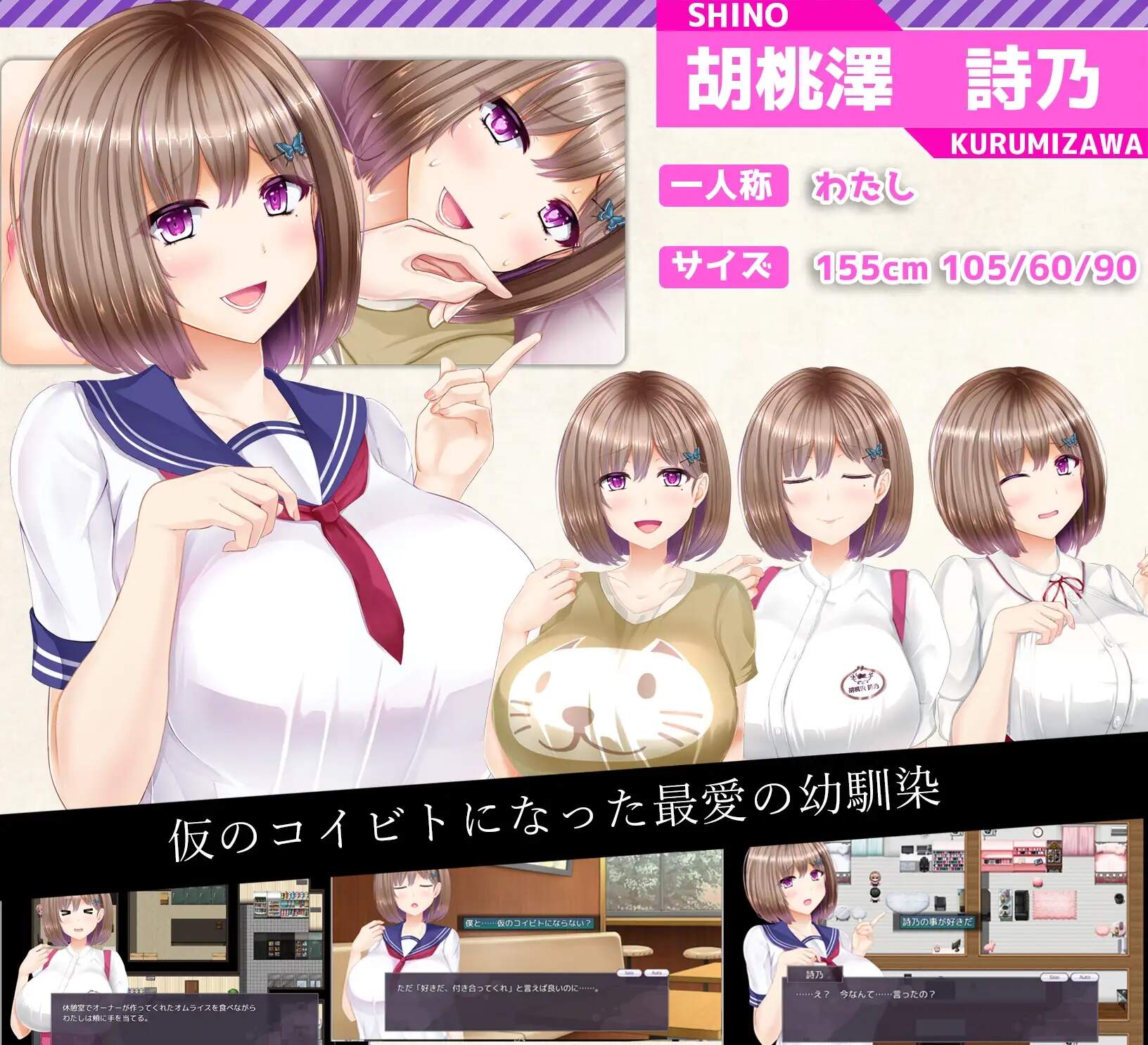 [日系] 我最喜欢的幼驯染成为了别人的绒布球 AI汉化版[1月新作/1.5G]
