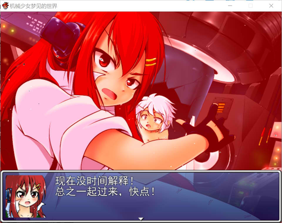 [日系] 机械少女梦见的世界 Ver3.2 AI汉化挂载版★战斗H[新汉化/4.5G]