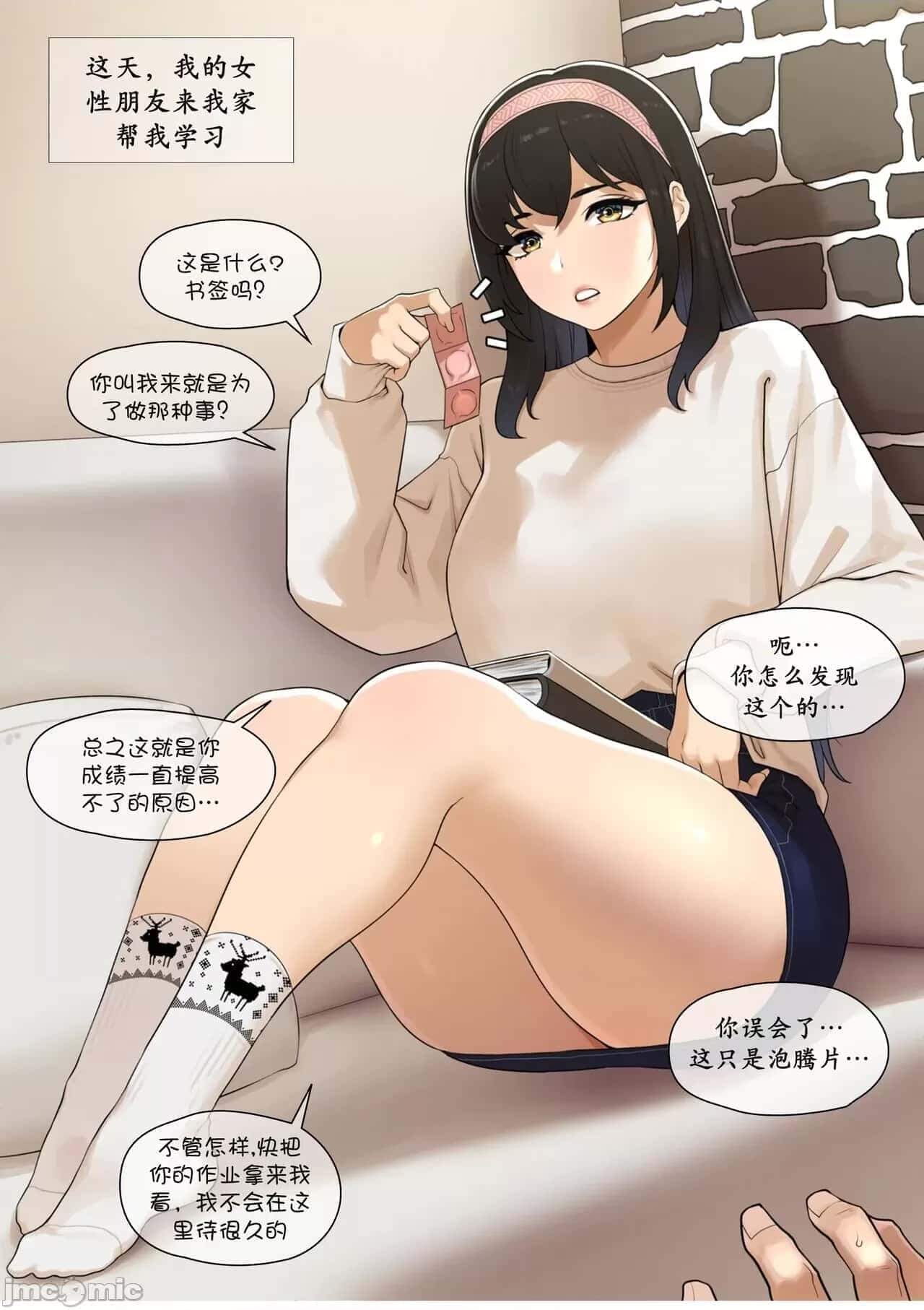 [漫画合集] [ ノラ猫工房 (にゃもた)] 私の居場所 (To LOVEる -とらぶる-)[天煌汉化组]