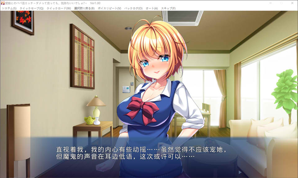[日系] 和爱女的爸爸活～即使说不行,也很舒服吧 AI汉化版+全CG存档[新汉化/500M]