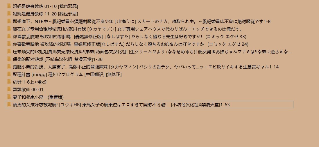 [漫画杂集][生クリームびより (ななせめるち)] 低反発JKお姉ちゃんマナミはSな弟に逆らえない [中国翻訳] [DL版]