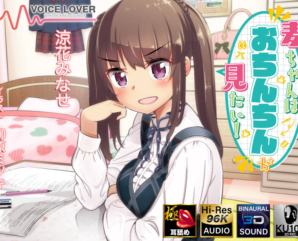 【同人音声/汉化】【风花雪月汉化组】七部合集【迅雷】