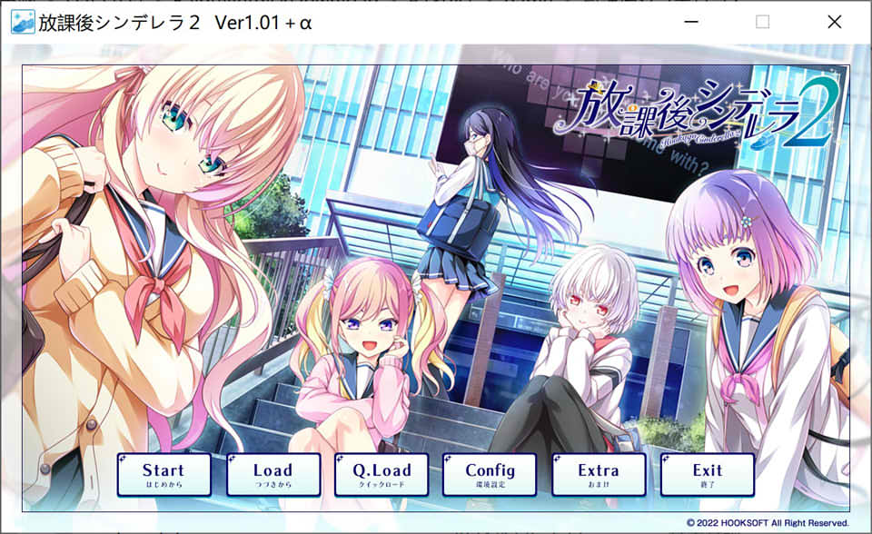 [日系] 放学后的灰姑娘2 AI汉化版+全CG存档★全CV[新汉化/5.4G]