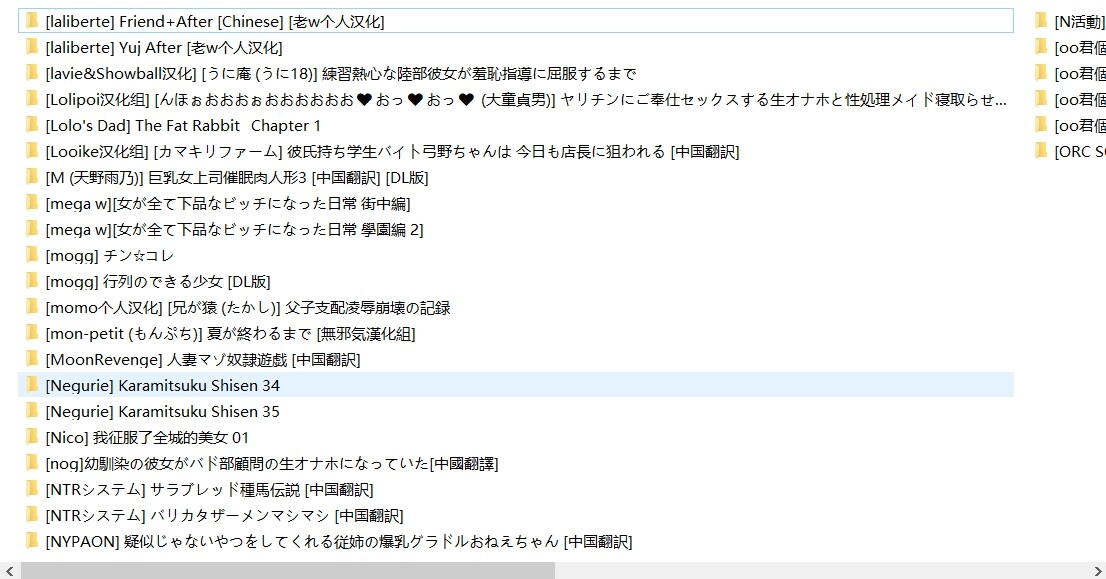 【漫画合集】[laliberte] Friend+After [Chinese] [老w个人汉化]
