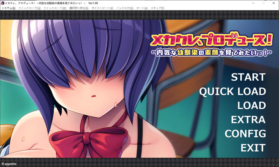 [日系] 我想看腼腆的青梅竹马素颜的样子 AI汉化版+全回想★全CV[新汉化/500M]
