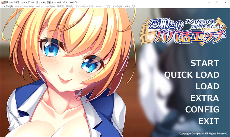 [日系] 和爱女的爸爸活～即使说不行,也很舒服吧 AI汉化版+全CG存档[新汉化/500M]
